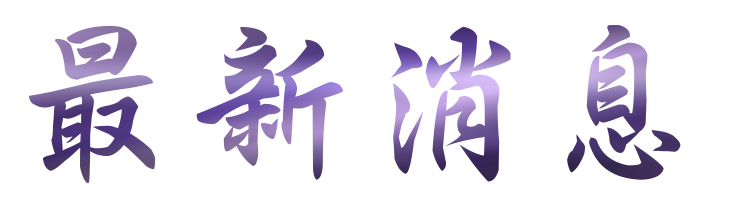 相親推薦找聯誼實際加入相親推薦婚友社求來的姻緣幾乎都會是正緣 相親推薦找聯誼實際加入相親推薦婚友社求來的姻緣幾乎都會是正緣